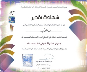 1sharjah2008_300