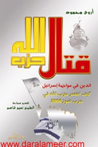 ketalhezbollah_300